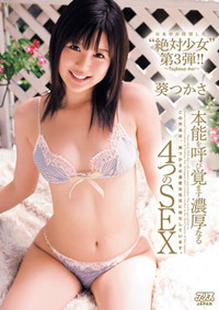 《dv-1215 本能性覚濃厚SEX 葵つかさ(中文字幕)》百度影音